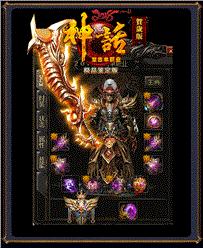 天龙八部私服架设1.80